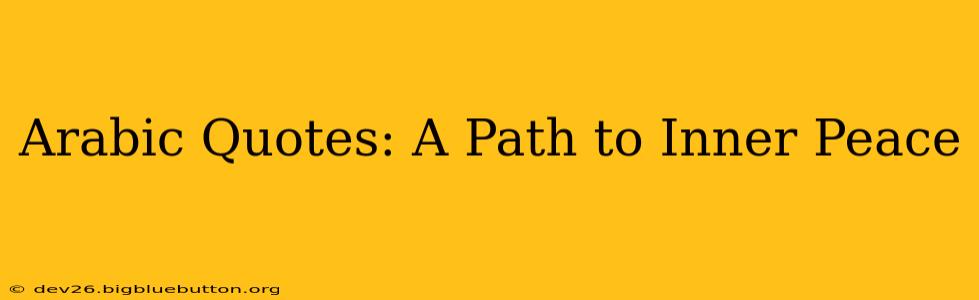 Arabic Quotes: A Path to Inner Peace