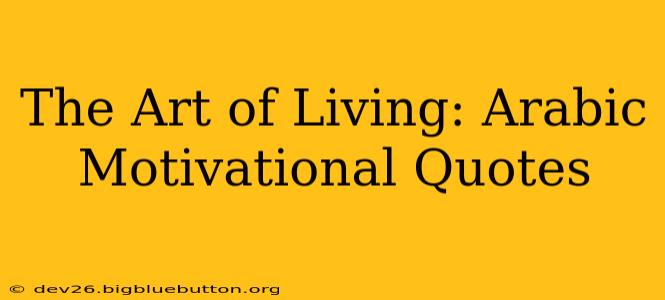 The Art of Living: Arabic Motivational Quotes