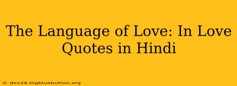 The Language of Love: In Love Quotes in Hindi